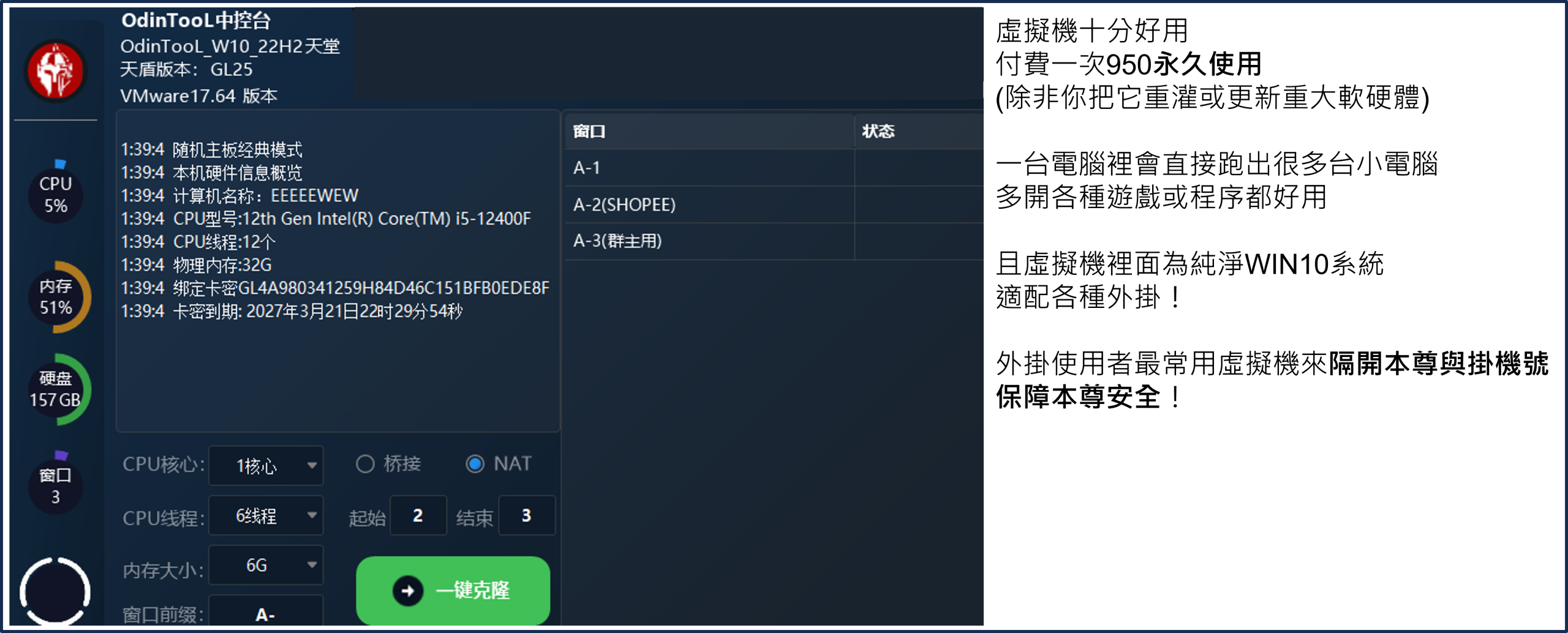 新楓之谷經典版多開雙開虛擬機遠端安裝服務