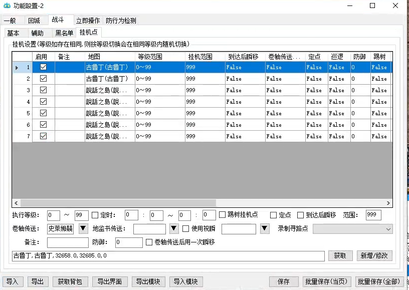 天堂經典版輔助外掛掛機設定介面原圖